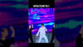 골목길/댄스(안성훈)■송광호노래교실■송광호TV