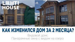Как изменился дом за 2 месяца? | Шикарный цвет дома из клееного бруса