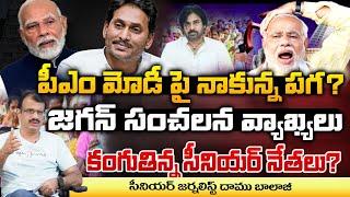 YS Jagan Grudge On PM Modi? | Daamu Balaji Diaries