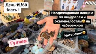 17. Геленджик. Сидели дома пол дня в ожидании дождя. Пошли гулять на набережную, прохладно.