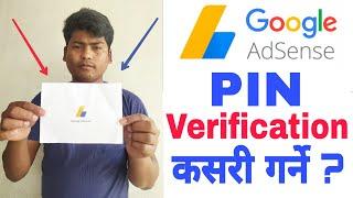 Google AdSense PIN Verification | How To Verify Google AdSense PIN 2021