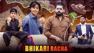 BHIKAARI BACHA | Paisay K Laalch mai Bheek | Ateeb Shah