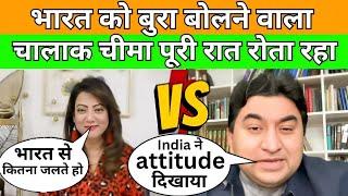 Arzoo kazmi vs Qamar Cheema | आरज़ू काजमी के सवाल पे रोने लगा चालाक चीमा | Pak media on India latest