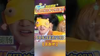 谁还记得小时候的广告串烧？宋雨琦：不要吃别人“豆腐”？ |ZJSTV