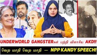 Underworld Gangsterகள் பற்றி விளாசிய AKD!! | வேற மாறி வேற மாறி - NPP Kandy speech!