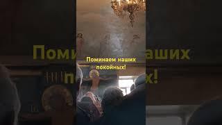 29.03.25 Поминальная суббота.