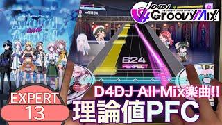 【D4DJ グルミク】Around and Around - Lv.13 理論値PFC [SE無し/手元動画]