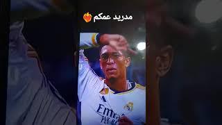 ريال مدريد ️‍ برشلونة