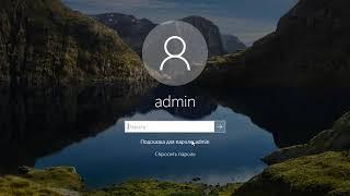 Как сбросить пароль Windows 10