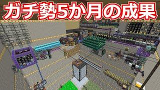 1000億RF/tからが本番です。 桁違いな工業のマインクラフト 一気見:後編【ゆっくり実況】