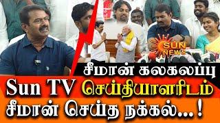 chennai rain Seeman takes on Udhayanidhi Stalin and MK Stalin Seeman latest speech