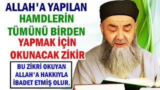 ALLAH'A YAPILAN HAMDLERİN TÜMÜNÜ BİRDEN YAPMAK İÇİN OKUNACAK FAZİLETLİ ZİKİR