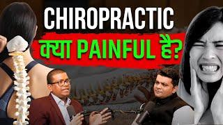 Chiropractic क्या painful है? | Viral Sakhiya Podcast Clips | Dr Rajneesh Kant