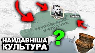 Що Приховують Трипільці? | Історія України від імені Т.Г. Шевченка