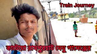 Katwa Rampurhat Passenger Train Journey Vlog