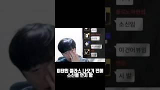 마피아42 큐피트TV 극대노 시키는법 #마피아42 #눈싸움 #블랙넛 #타입캐스트 #마피아42큐피트
