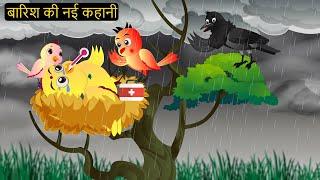 कार्टून चिड़िया | Episode Rano | Chidiya Wala Cartoon | Tuni Acchi Cartoon | Hindi Kahani |Chichu TV