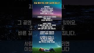 사람에 휘둘리지 마세요.행복은 내가 정하는 겁니다 #감성에세이 #명언 #우리백세인생 #건강한노후 #인생조언 #중장년소통
