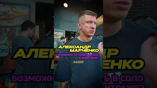 Возможно ли начать одному в  АРБИТРАЖЕ ТРАФИКА #арбитражтрафика