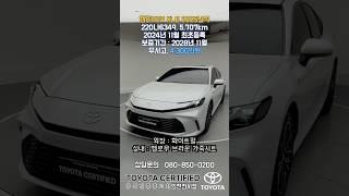 토요타 인증중고차 캠리HEV XLE 2025년식#shorts