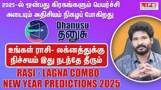 New Year Predictions 2025 | Dhanusu | Rasi - Lagna Combo | புத்தாண்டு ராசி பலன் | Life Horoscope