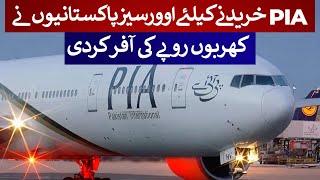 Overseas Entity Bids Rs125 Billion to Acquire PIA! | Rich Pakistan