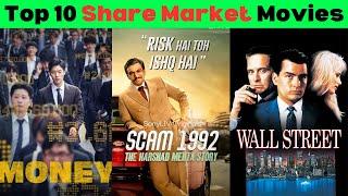 Top 10 Best Share/Stock Market Movies | Top 10 Best Movies on Share/Stock Market #finance