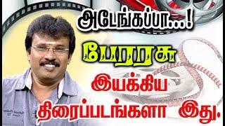 Director Perarasu Given So Many Hits For Tamil Cinema| List Here With Poster.