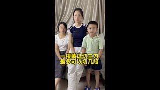 #数学思维 #亲子互动 #彭小澎吖