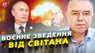 СВІТАН: Дрони РОЗНЕСЛИ полігон з "Орєшніком"! Вашингтон ПОВЕРНЕ нам ЯДЕРКУ? Трампа ПІДТРИМАЄ Україну