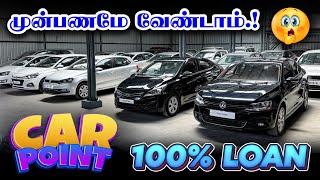  100% car loan  |  zero Downpayment  | used cars in Coimbatore | car point coimbatore