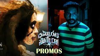 Dammunte Sommera Movie Back 2 Back Promos | Santhanam | Shanaya | TFPC