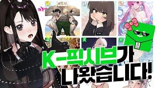 그림 투고+판매+블로그+팬 교류, 다 되는 그림쟁이 전용 사이트