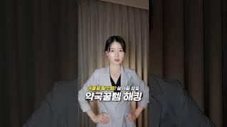 ️이거면 뽀송한 여름나기 준비끝!!!!제품은 예시이므로꼭 약국에 가셔서 약사님과 상담받고구비하세요!!!