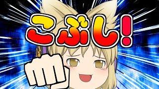 【ゆっくり茶番】落としたのは信用でした。【ねこかみこ】