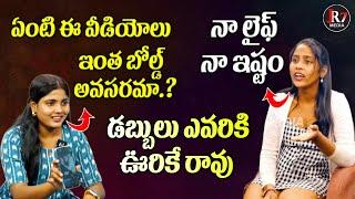 నా లైఫ్ నా ఇష్టం | Bada Boss Usha Rani Bold interview | Vizag Satya | Uppal Balu | JR7 Media