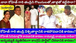 Nara Rammurthy Naidu Biography Real Life Story Engagement Interview Marriage Rohit Siree lella/PT/