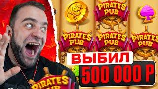  КАЗИНО ДАЛО 400 000 за 5 МИНУТ - ЗАНОСЫ НЕДЕЛИ в КАЗИНО ОНЛАЙН 