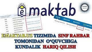 emaktab.uz | Sinf rahbari profilidan o'quvchilarga kundalik harid qilish