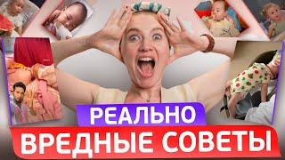 ТАК НЕЛЬЗЯ КОРМИТЬ МАЛЫША! НЕ ИСПОЛЬЗУЙ ЭТИ СОВЕТЫ по ПРИКОРМУ!