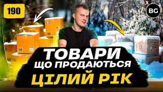 Які Товари Можна Продавати Постійно 2023