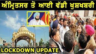 Amritsar News Today || Latest Punjab News || Majha Malwa tv