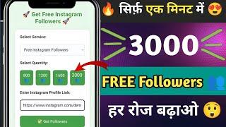 instagram follower kaise badhaye 2025 | Instagram par followers kaise badhaye | instagram followers