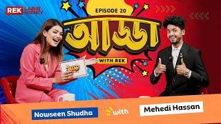 Mehedi Hassan - কি বললো রাকিব হোসেন এর ব্যাপারে | Full Episode | Celebrity Adda | Rek Labib Agency