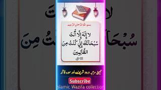 Younis AS ki Dua #subhanallah #harhajatkidua #ytshorts #viralvideo #trendingshorts #hajatdua #viral