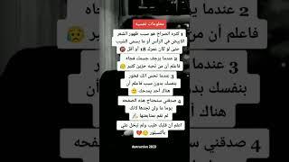نصـائح مهمـه جدا ستوريات دينية استوريات انستا #علم_النفس #معلومات_نفسية #shorts  #نصائح_مفيدة