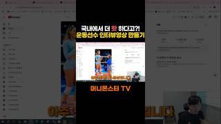 AI 쇼츠영상 수익화 이 영상으로 종결 #shorts #쇼츠 #부업 #ai
