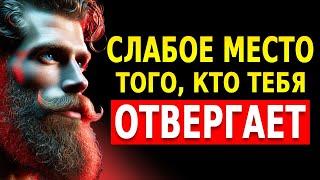 После того как он тебя ОТВЕРГ, это единственное, что ты должен(на) СДЕЛАТЬ | Стоицизм