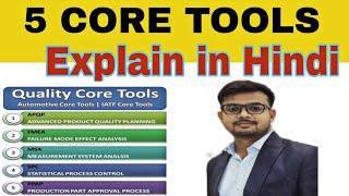 5 Core Tools | 5 QC Tools |All 5 tools Complete in Hindi | QC Tool | APQP PPAP FMEA MSA SPC | QA QC