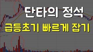 단타의 정석